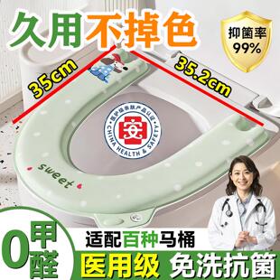 医级马桶垫孕产妇私人专用合租随用随取防水灭智能坐垫圈uv型菌