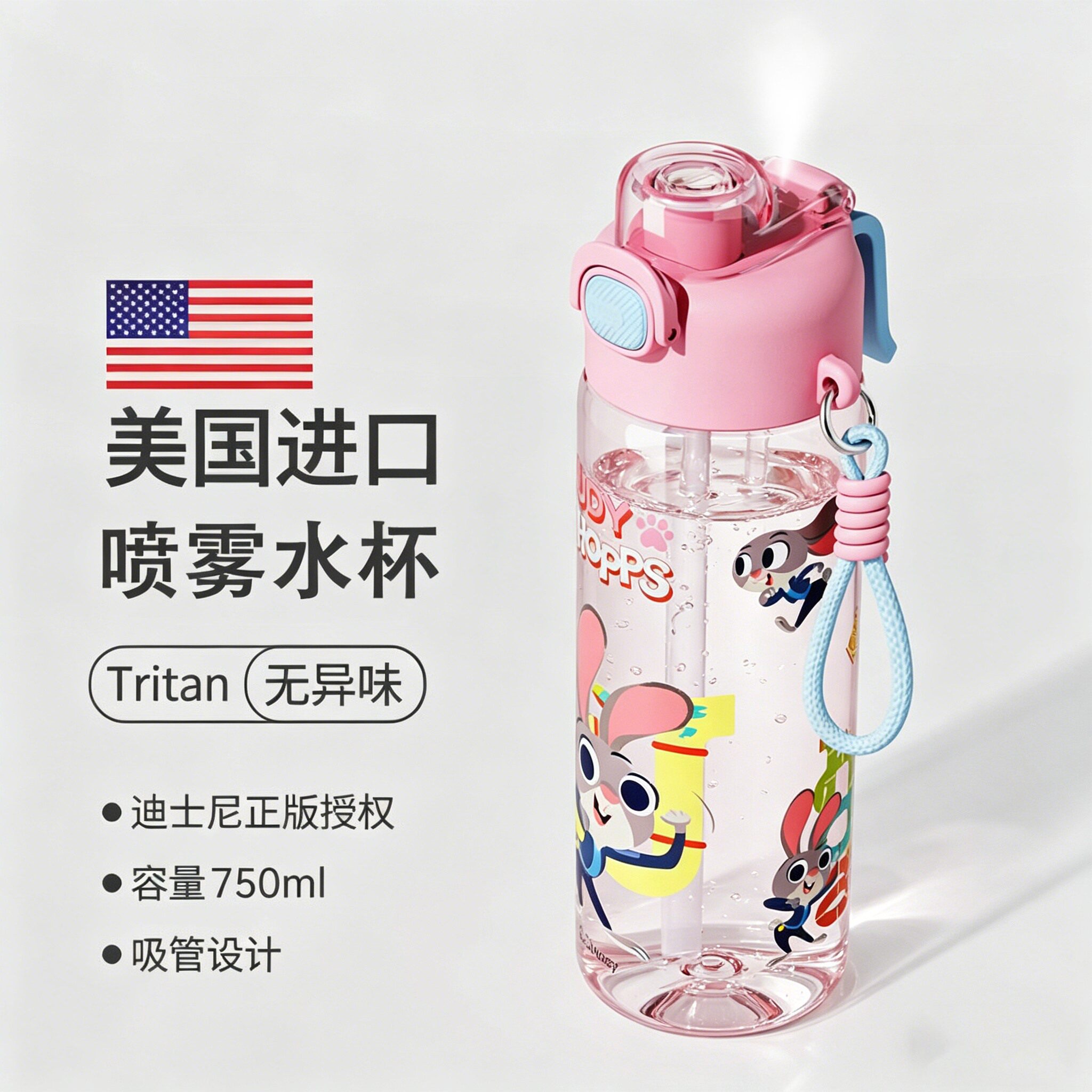 2026新款喷雾吸管水杯男