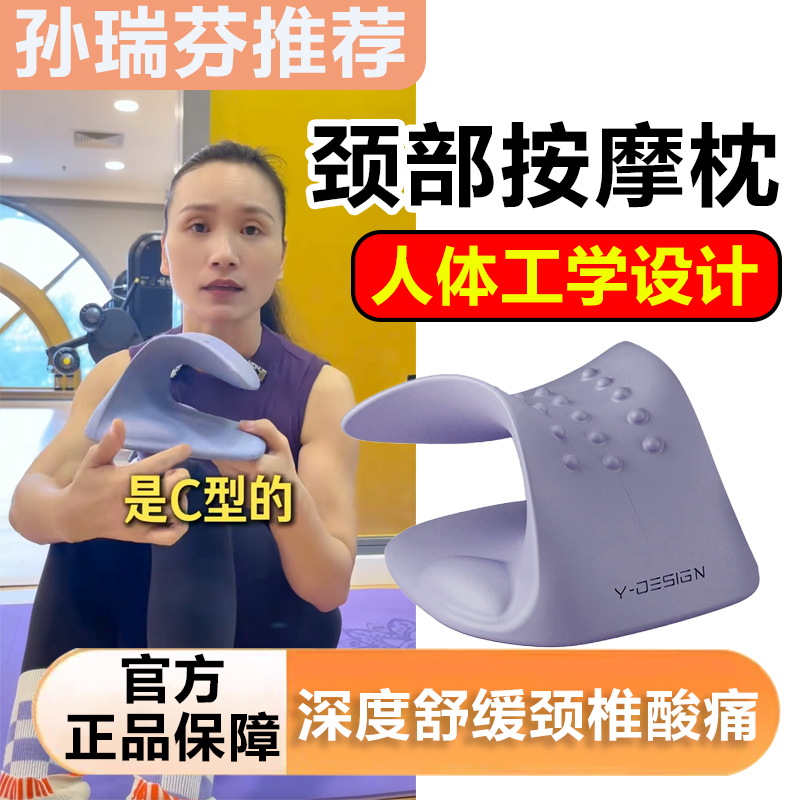 孙瑞芬推荐c型颈部牵引枕颈椎按摩枕孙老师仿真人揉捏按摩富贵包