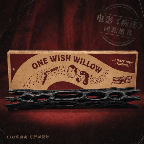 痴迷许愿柳Obsession影视周边ONE WISH WILLOW一柳成愿3D打印带盒