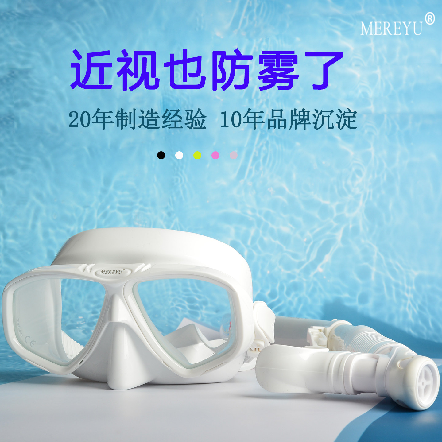 潜水镜呼吸管套装浮潜潜水面罩防水防雾高清近视成人全套