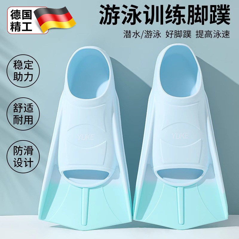 游泳脚蹼男女自由泳专用