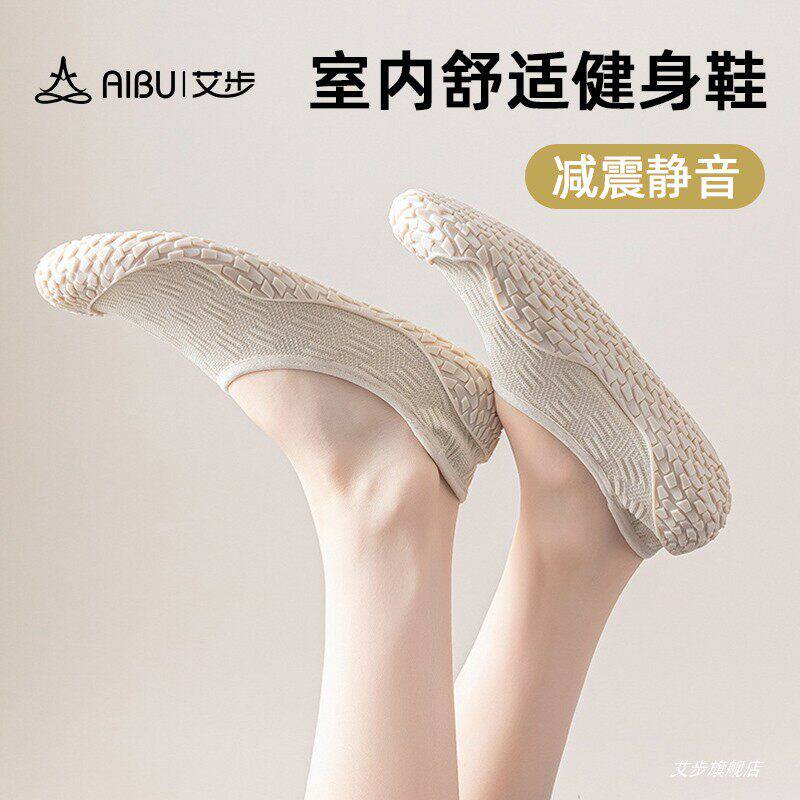瑜伽鞋女款室内专用静音