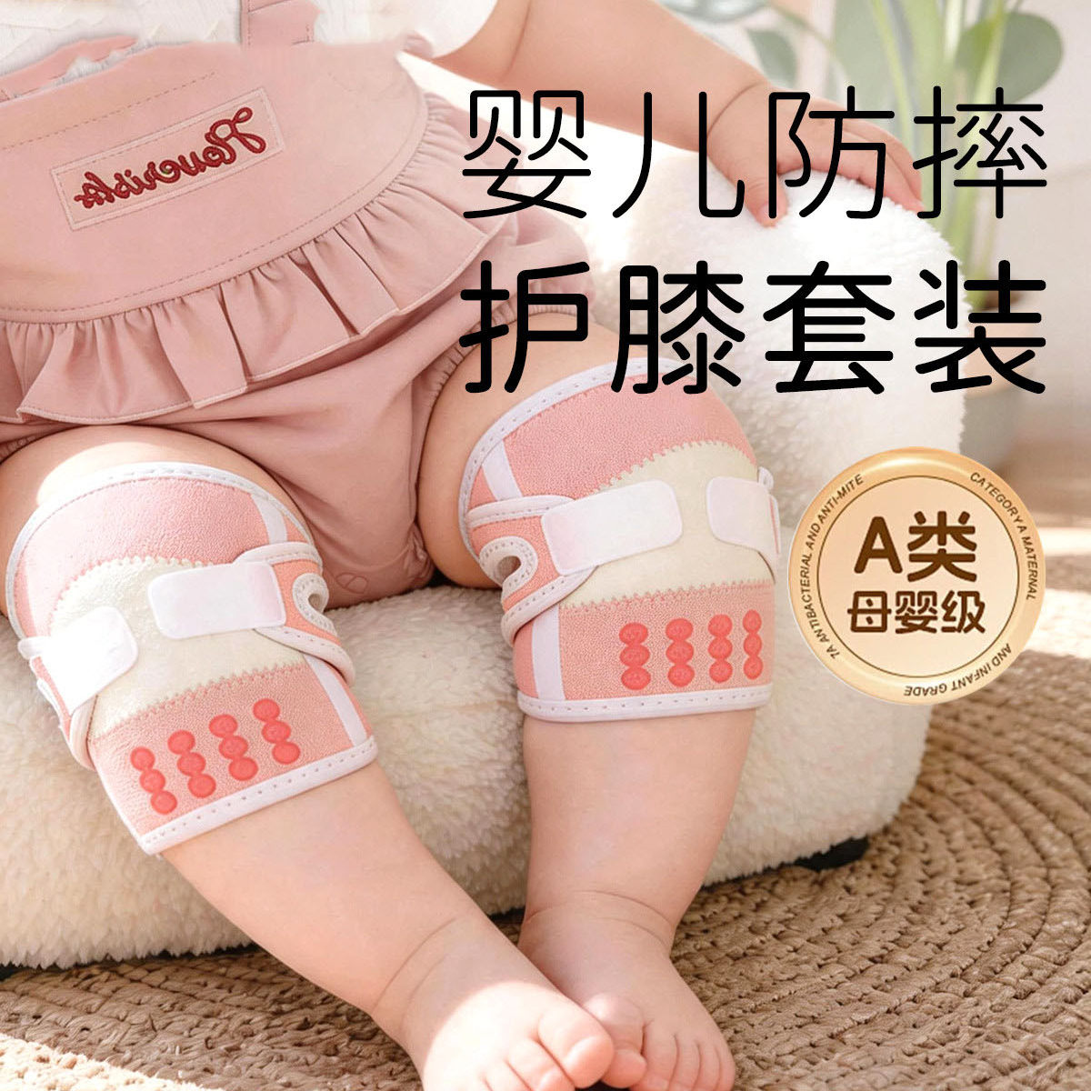 宝宝爬行护膝婴儿小孩学步装备防摔护肘可调节婴幼儿童膝盖保护具