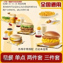 麦当劳早餐代下单吉士蛋麦满分优惠卷早餐卡早餐卷全国通用代下单