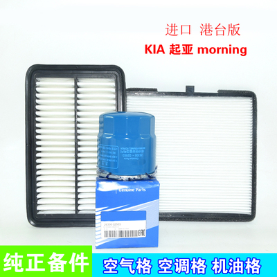 kiamorning空气格起亚