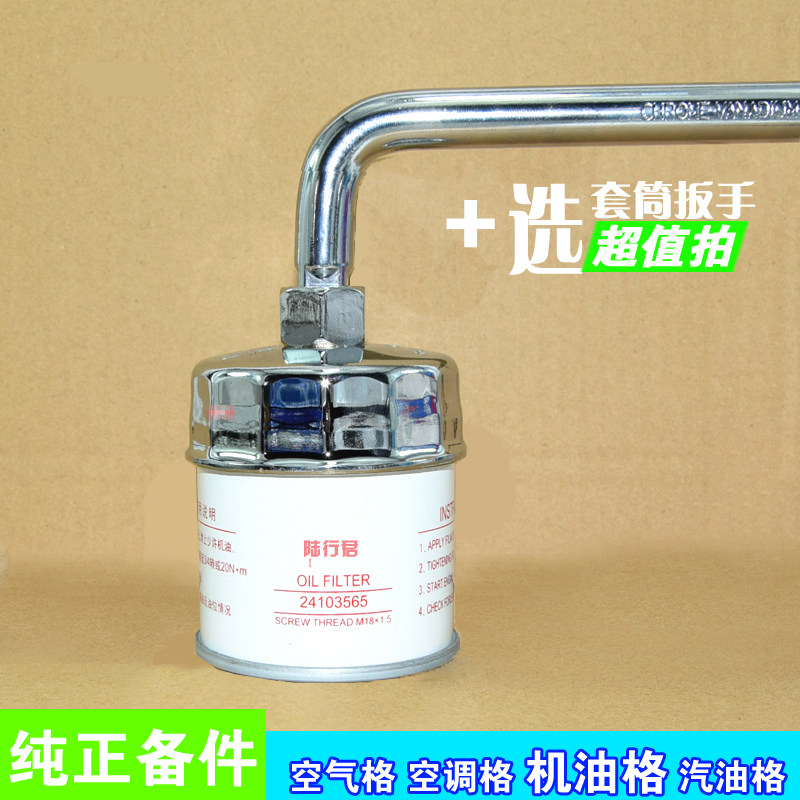适配别克英朗 经典科鲁兹 科沃兹乐风机油芯机滤扳手清器套筒工具