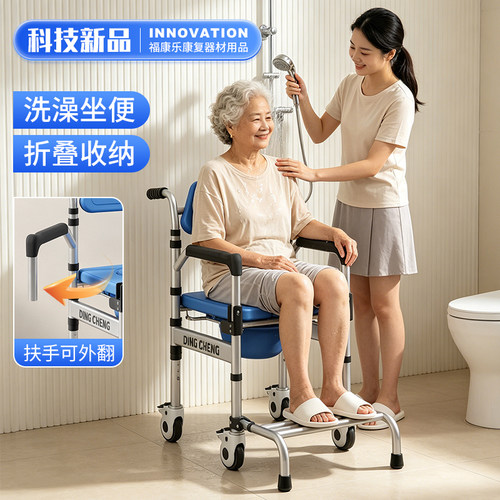 老年人坐便洗澡双用椅带轮护理椅