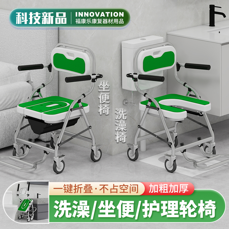 折叠老人洗澡专用轮椅