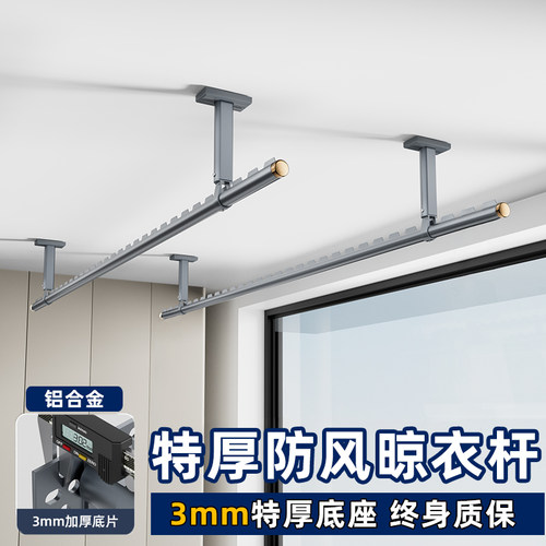 特厚加粗加大底座晾衣杆超强承重
