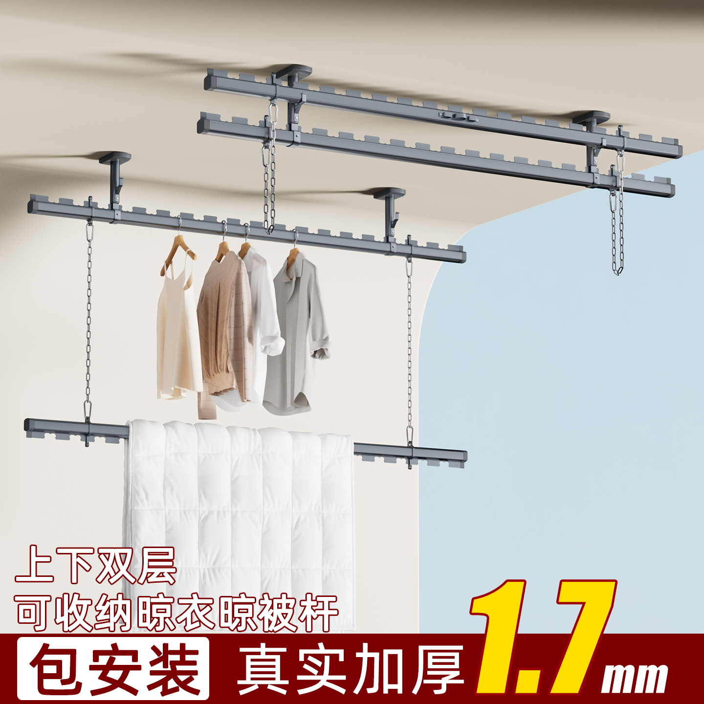 包安装特厚1.7mm双层收纳晾衣杆