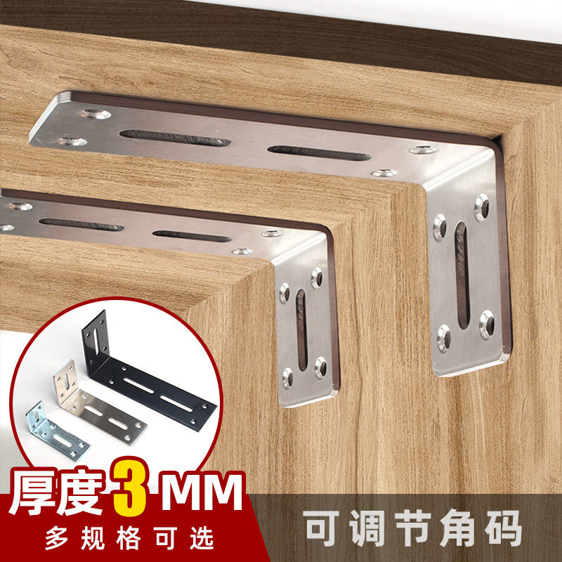 加厚角码90度直角吊柜三角支架不锈钢活动固定厨房l型7字可调节