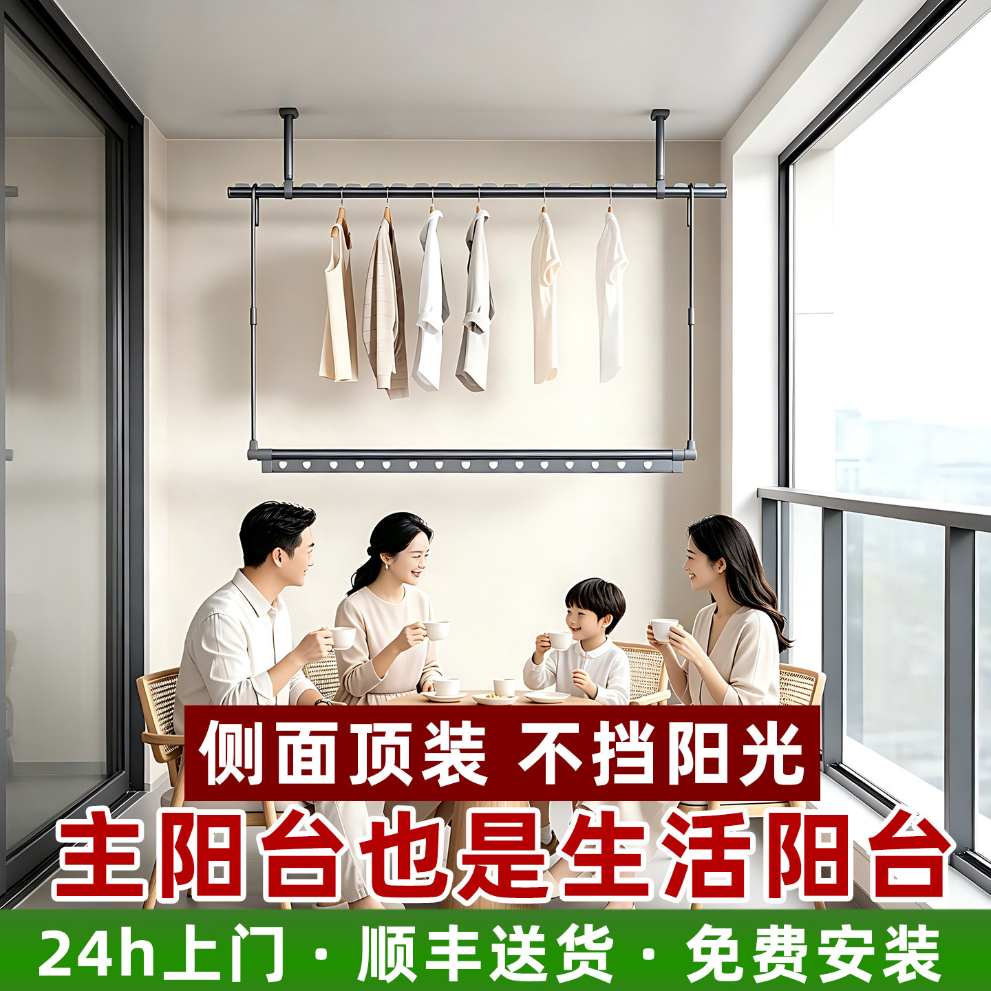 免费安装阳台晾衣杆固定式晾被杆防风铝合金加厚家用晾衣架悬挂式