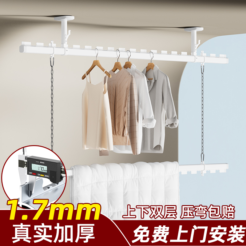 晾衣杆特厚上下双层阳台晾衣架