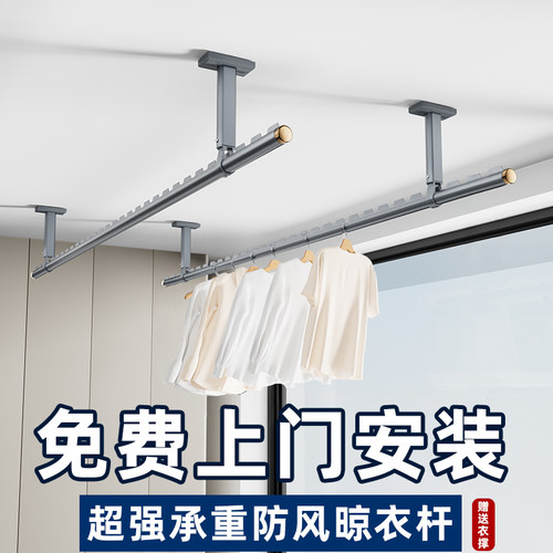 阳台防风晾衣杆全国包安装