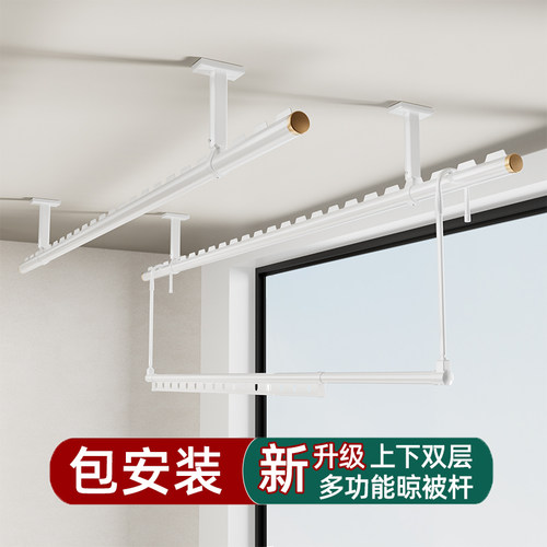 白色阳台防风晾衣杆多功能晒被杆