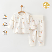 男女宝宝长袖 2026婴儿秋衣套装 全棉高腰护肚秋裤 分体睡衣纯棉儿童