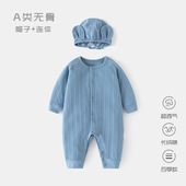 2026婴儿连体衣长袖 新生儿无骨春秋纯棉哈衣男女宝宝幼儿童带帽爬