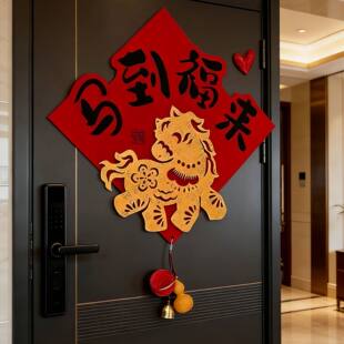 新年生肖门贴创意立体马年对联入户门卧室门加厚植绒春节装饰用品