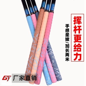 广羽加长2米马卡龙手胶弹性防滑耐磨吸汗带单车钓鱼竿握把缠把带