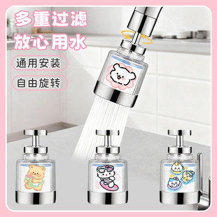可爱水龙头过滤器360°旋转水龙头过滤器厨房家用自来水防溅通用