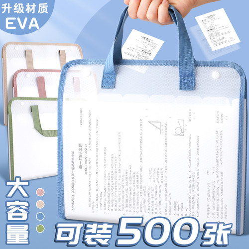 千奕EVA材质透明插页整理神器