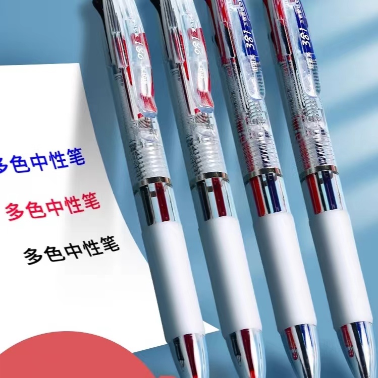 森木按动多色合一中性笔塑料
