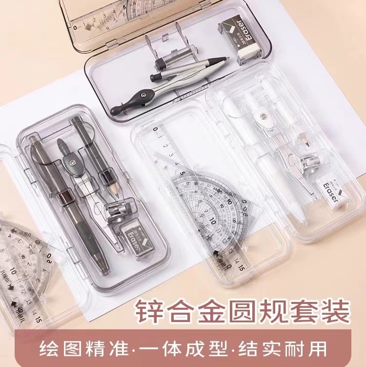 小鱼儿圆规套装尺子考试专用绘图