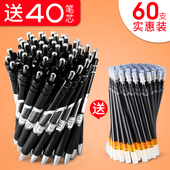 60支按动中性笔子弹头听雨轩按动式 蓝黑笔笔芯0.5黑色红笔教师专用批改碳素商务签字笔学生用办公用品水性笔