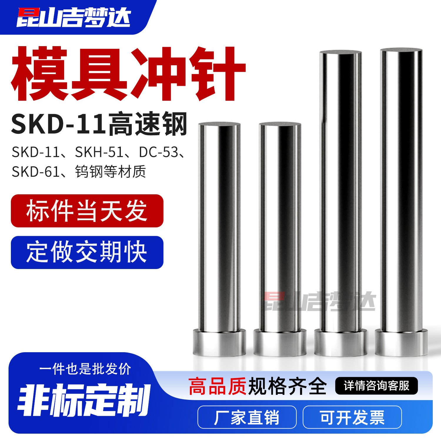 模具冲针 SKD11冲压模冲孔冲头 精密T冲 非标定制