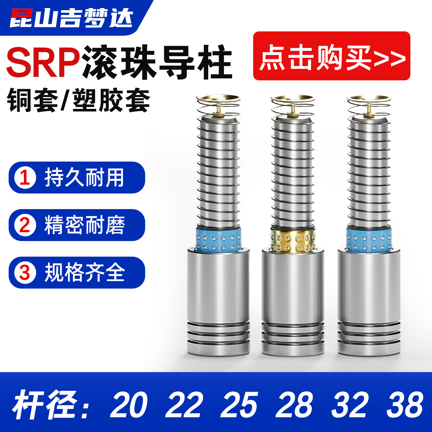 滚珠导柱导套精密滚动20 22 25 28 32 38 SRP TRP SGP模具配件