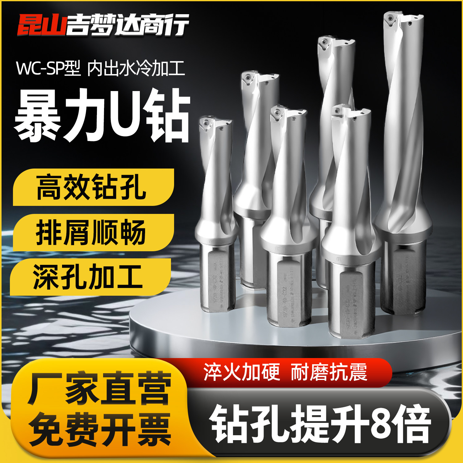 U钻快速钻头刀杆车床用数控暴力钻平底喷水钻头SP/WC刀片刀柄油钻