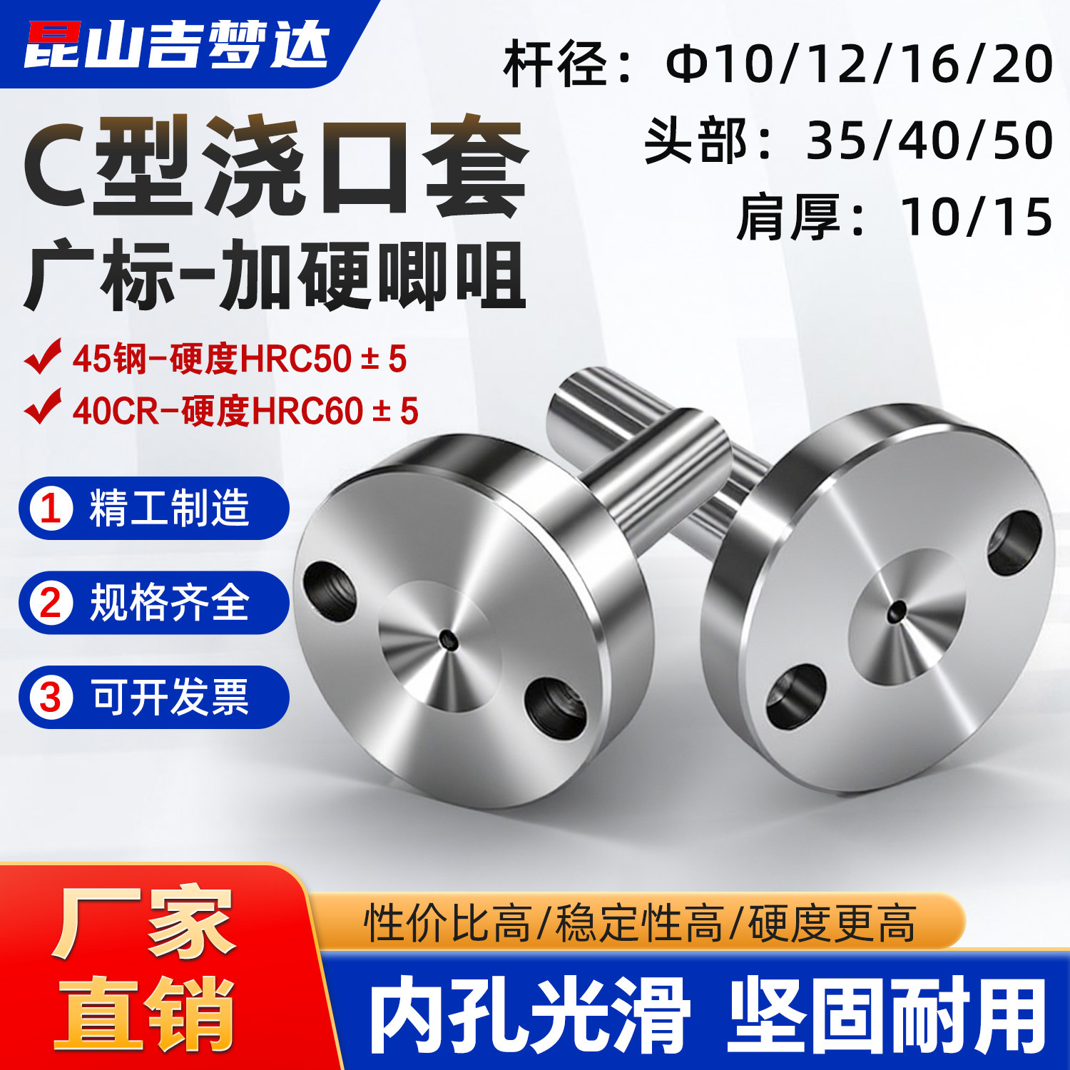 C型浇口套广标加硬唧咀灌嘴浇口套标准射嘴带螺丝孔头部35/40/50