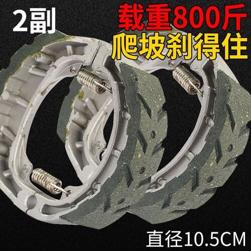 电动车煞车块铜基陶瓷通