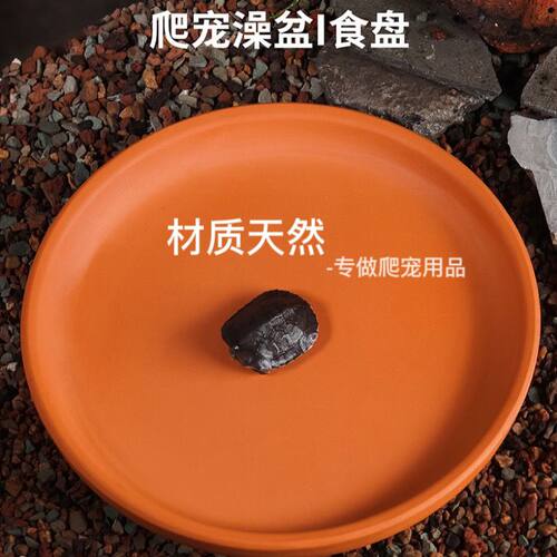陆龟泡澡盆大号陶瓷乌龟洗澡盆黄缘龟泡澡盘乌龟喂食器爬宠喂食盘