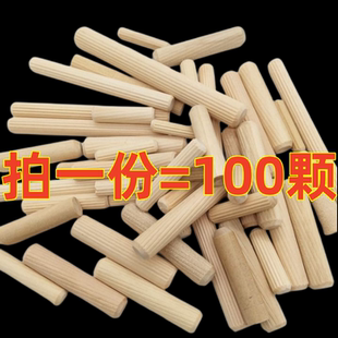 圆木肖木塞木棒实木销子木栓木梢子木榫棒斜纹木钉楔子柜板连接件