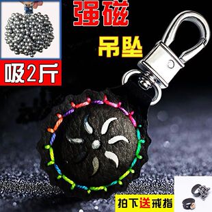 弹弓强磁吊坠挂件户外吸钢珠超强力磁铁 吸附弹工钢球挂坠钥匙扣