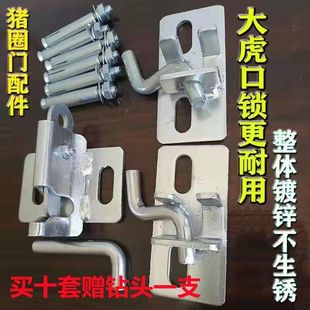猪圈门配件猪栏门钢筋铁门自动碰锁圈门锁扣自动扣厚养殖门扣合页