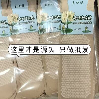 100双松口夏季丝袜女士防