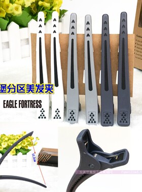 美发无痕夹刘海夹分区夹