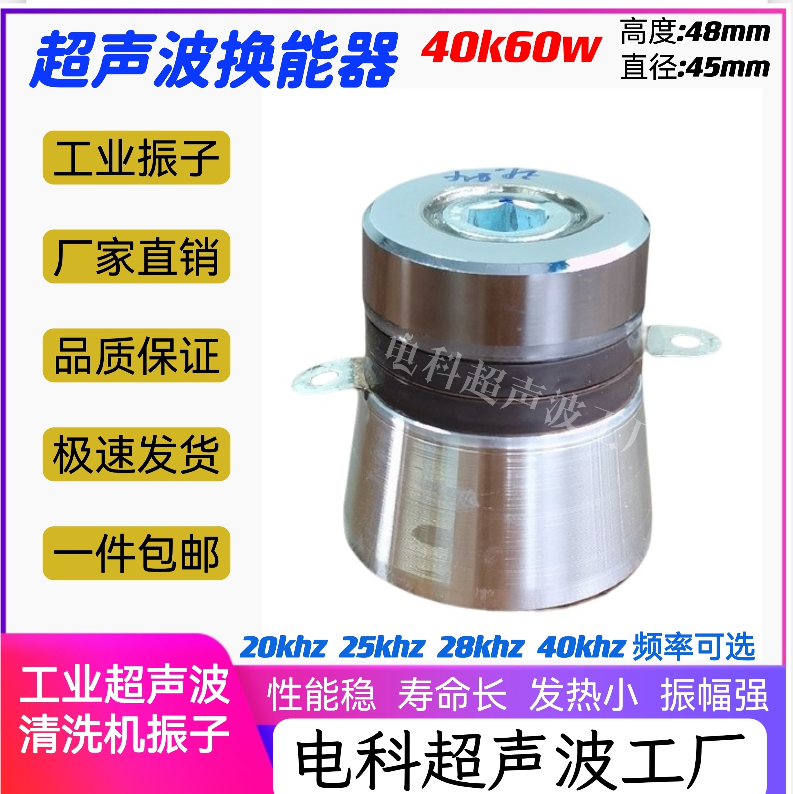 超声波换能器寿命长转化率高