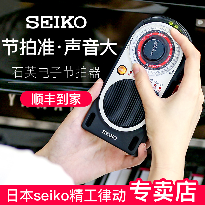 日本seiko精工电子节拍器sq70钢琴考级专用小提琴架子鼓节奏通用