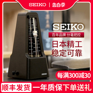 日本精工seiko节拍器钢琴考级专用机械节奏器打拍古筝小提琴通用