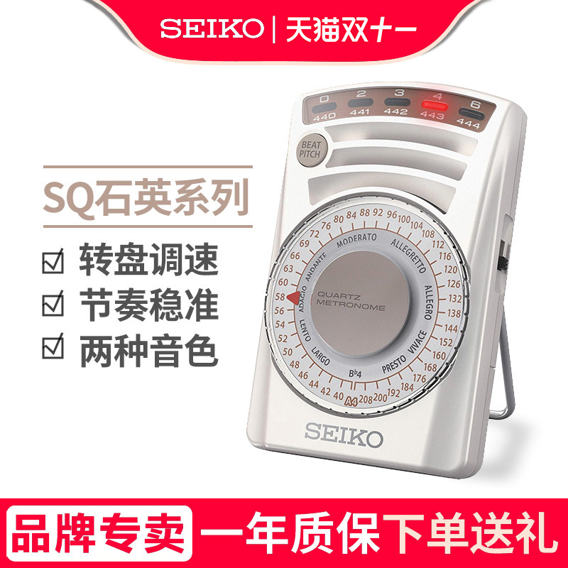 精工seiko电子节拍器钢琴专用sq60小提琴古筝吉他音乐节奏器通用