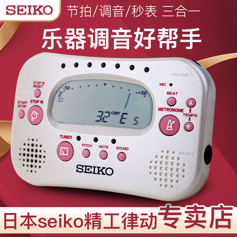 日本精工调音器古筝小提琴专用校音器节拍器乐器通用琵琶定音器