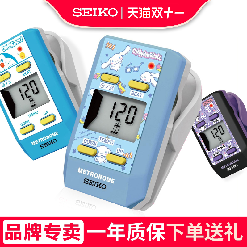 精工电子节拍器钢琴专用考级通用