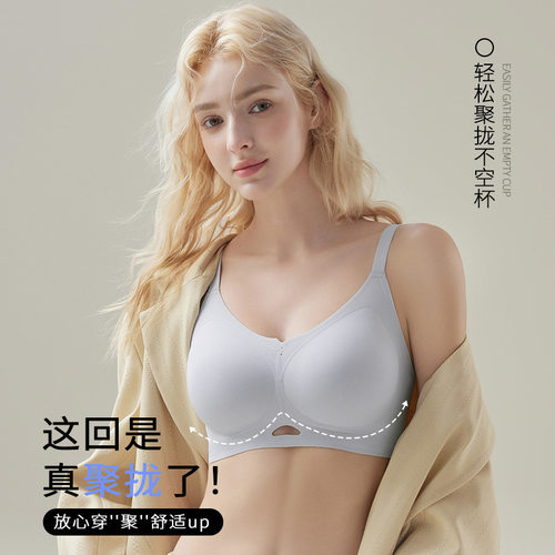 3D立体提拉无痕聚拢文胸