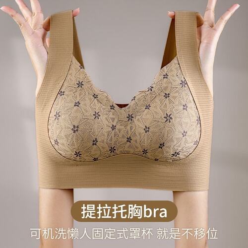 无痕提拉美背小胸聚拢文胸