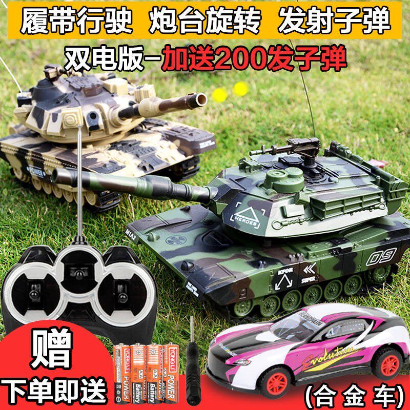 兒童玩具車遙控坦克可開炮冒煙遙控坦克可發水彈模型無線發射對戰在類目 玩具/童車/益智/積木/模型, 油動電動模型, 坦克中 - 來自Buy2taobao.com提供專業的淘寶代購服務