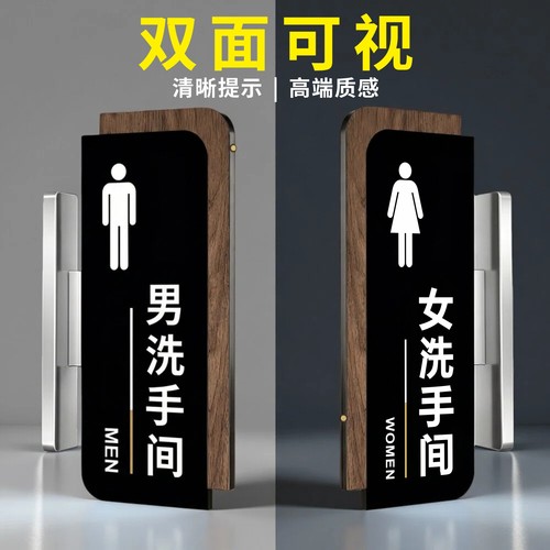 男女卫生间标识牌洗手间指示牌